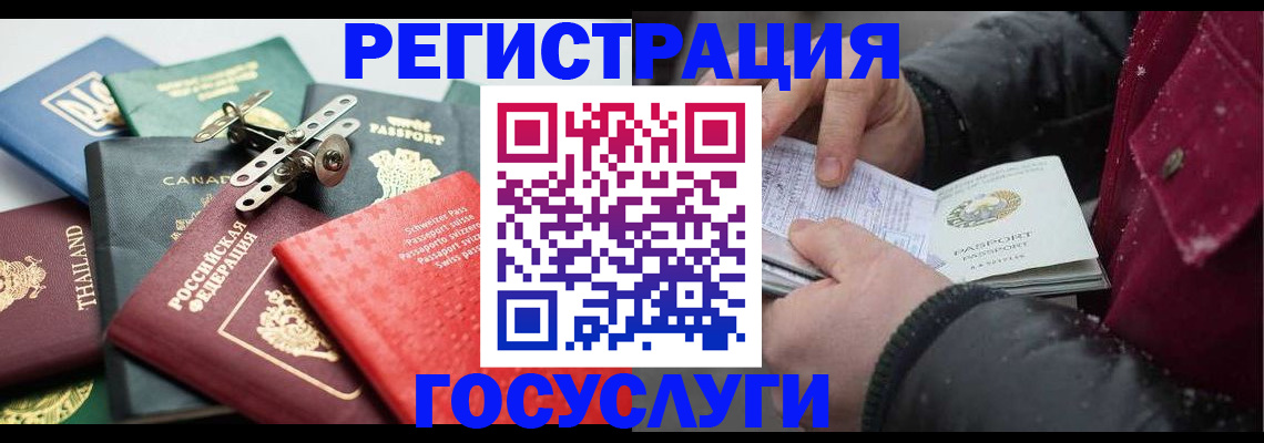 прописка 2025 в Красном Куте