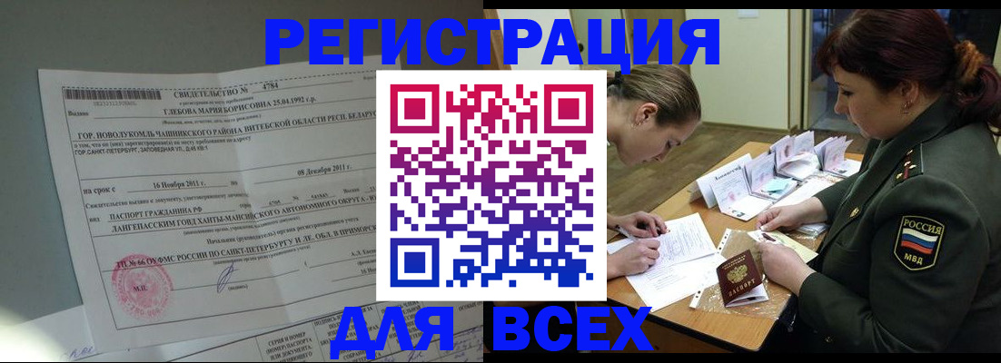 регистрация для дет. сада в Красном Куте