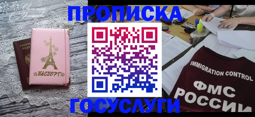 временная регистрация поиск в Красном Куте